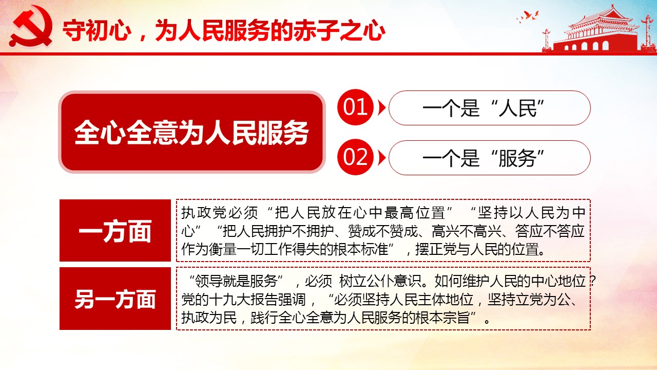 幻灯片9.JPG
